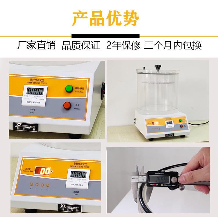 铝塑板密封性测试仪包装袋防漏气检测仪呼吸导管压力泄漏测试仪