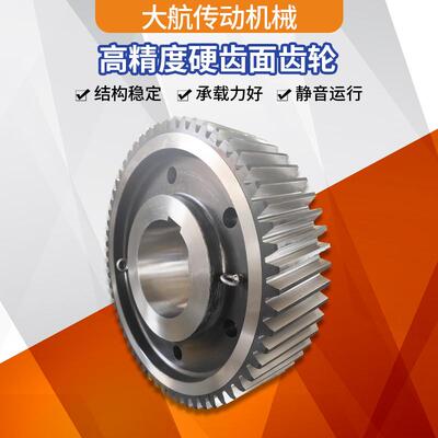 硬齿面齿轮磨齿减速机齿轮20CrMnTi齿轮17CrNiMo成型磨齿轮生产