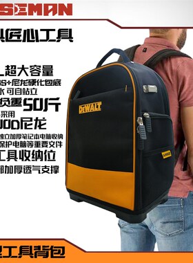 DEWALT得伟工具包双肩背包大容量重型多功能加厚耐磨电工电脑包