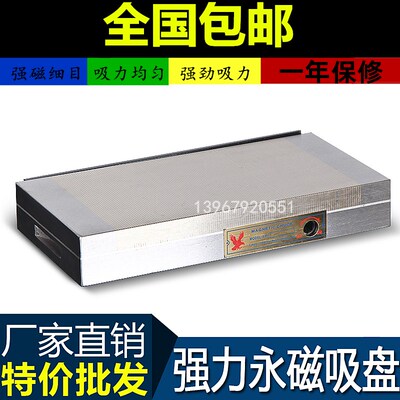 磨床吸盘 磁铁吸盘 永久磁力吸盘 铜条磁吸台 攻丝机磁盘150*300
