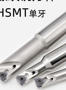 数控螺纹铣刀杆内深孔加工中心单齿SR0016K16/HSMT螺纹刀铣牙刀