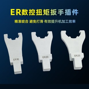 40螺帽C型月牙勾头扭矩扭力 轴承数控UM型ER16 扳手插件