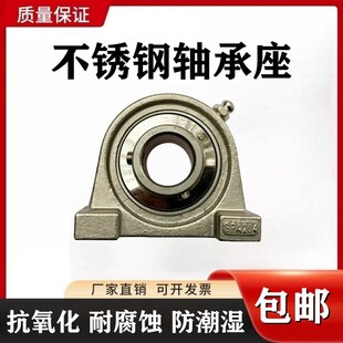 204 203 205 206 208 不锈钢外球面轴承座SUCPA201 207 202