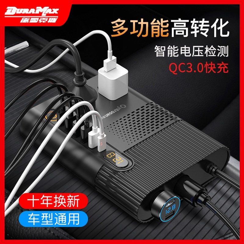 车载逆变器12v24v转220v家用电源转换器汽车用插座充电器快充通用
