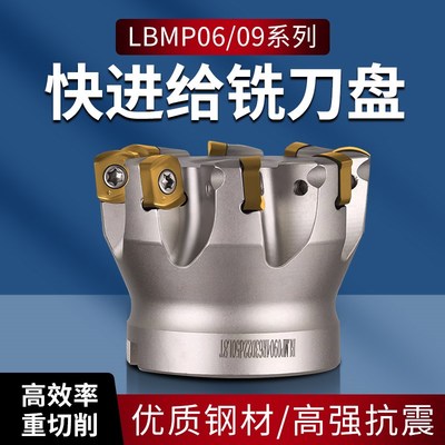 特固克BLMP0603/0904R快进给双面铣刀片TEBL铣刀盘加工中心开粗