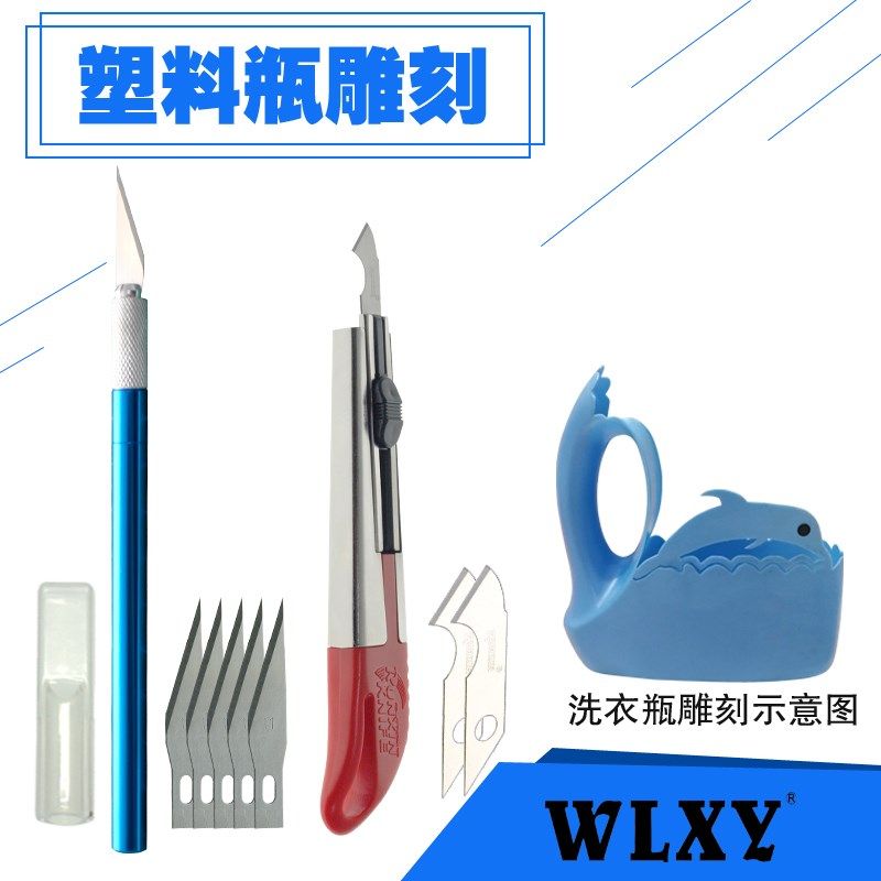 洗衣液花盆刻刀雕花手账笔刀瓶桶手工创意花盆雕刻制作工具雕刻刀,童鞋/婴儿鞋/亲子鞋,儿童棉拖鞋,淘宝优惠券,粉丝福利购,淘宝优惠卷