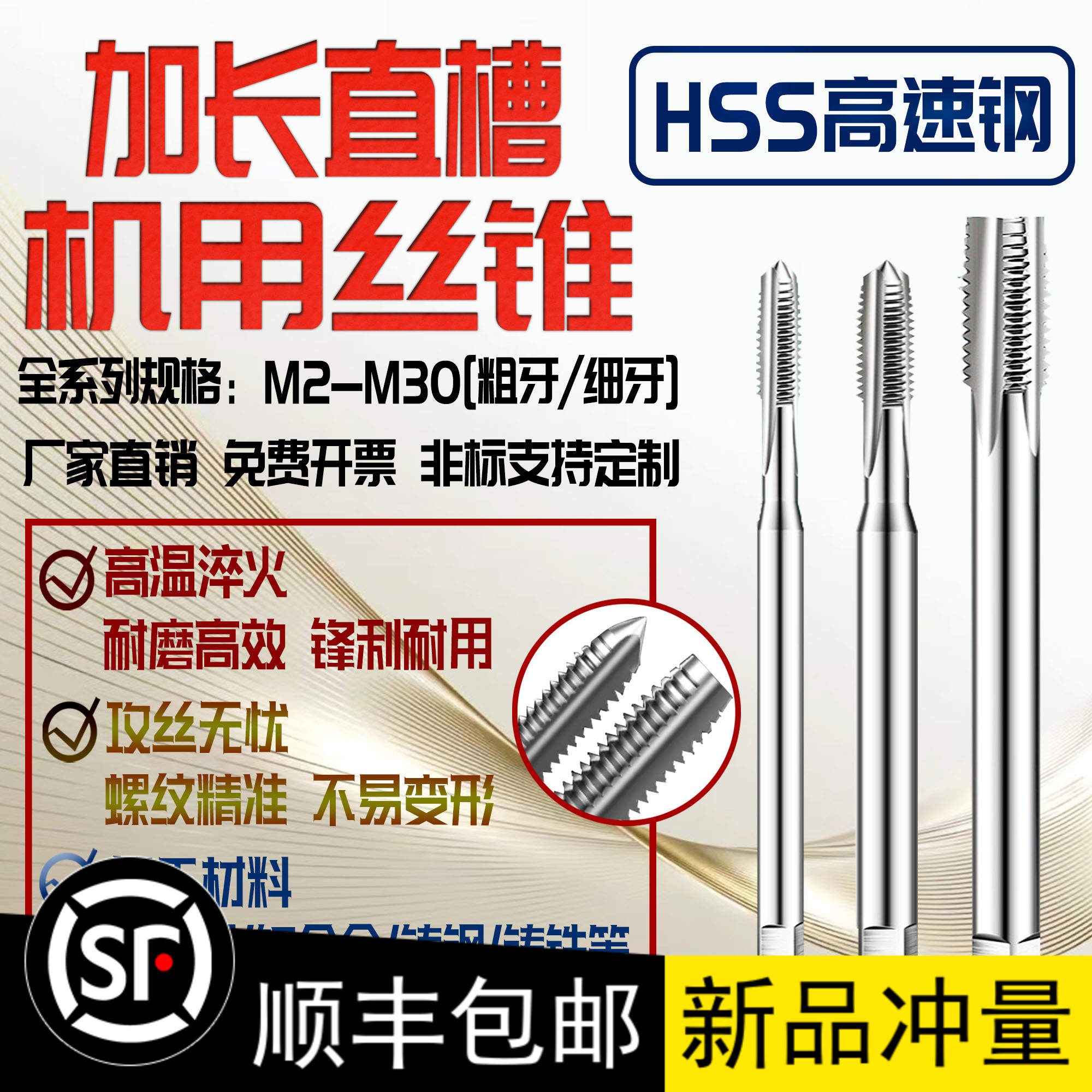 加长丝锥机用丝攻M3M4M5M6M8M10M12M14M16M18M20M24加长直槽丝攻图片