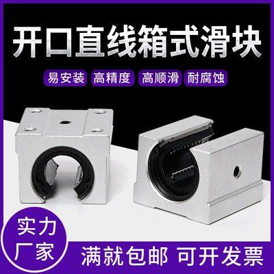 开口型不锈钢直线滑块SSBR16 20 25 30 35 40UU/GA