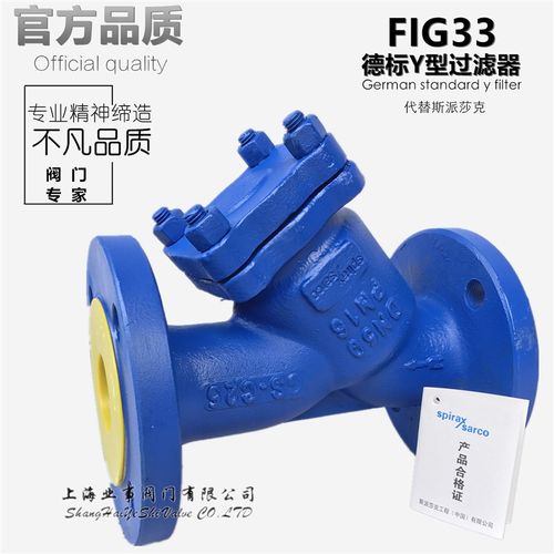 FIG33代替斯派莎克高温蒸汽管道40德标Y型铸钢50法兰65过滤器DN80