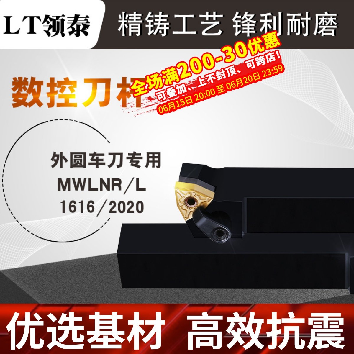 数控刀杆桃型外圆车刀MWLNR/L2020K08D刀架具95度1616H08机夹车床