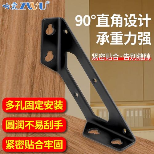 加厚三面角码固定90度直角支架角铁橱柜挂码床角码加固神器配件