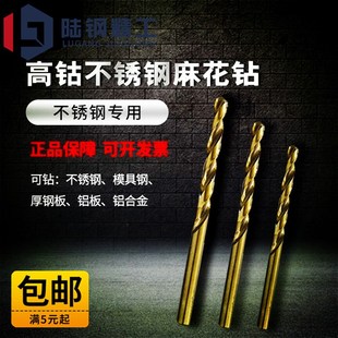 6.3 6.4 6.5 麻花钻含高钴不锈钢麻花钻头6 6.7 6.2 6.6 6.8 6.1