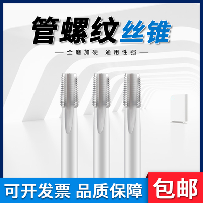 t型钨钢管螺纹丝锥梯形硬质合金水管管牙丝攻不锈钢专用m4 m8 m3