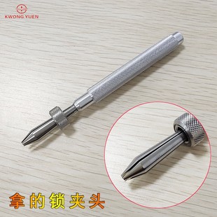 修表工具 拿子锁夹头 马仔拿子零件夹把的索尖 把头拿子 夹把头