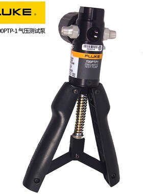 福禄克压力泵FLUKE 700PMP/700PRV-1/700PTP-1/700PTPK2/700HTP-2