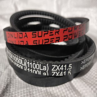 1740 劲力达齿型橡胶传动工业皮带5VX670 XPB1700 710 1800 690