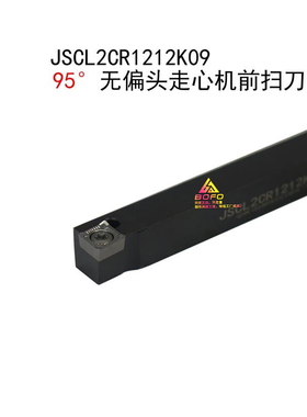 95度无偏头走心机刀杆 JSCL2CR 1010K09/1212K09/1616K09/1010K06