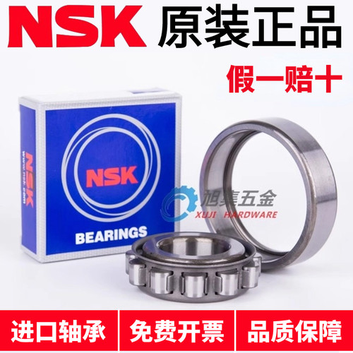 进口NSK日本NF218 219 220 221 222 224 226EW EM C3圆柱滚子轴承