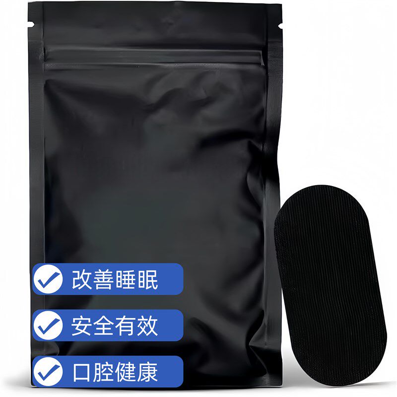 儿童成人闭口贴防打鼾贴唇贴口呼吸矫正贴sleep patch mouth tape