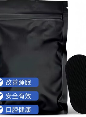 儿童成人闭口贴防打鼾贴唇贴口呼吸矫正贴sleep patch mouth tape