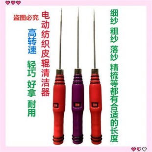 XC207充电清洁机细纱电捻杆电捻枪皮辊清洁搅花针纺织清洁器绞毛