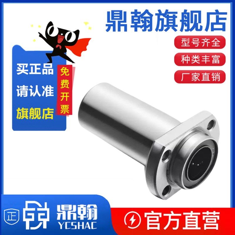 嵌入式直线轴承LML21/LML22-d8/d10/d12/d16/d20/d25/d30/d35/d40