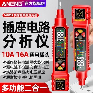 智能数显感应测电笔电工专用多功能插座相位仪查线路通断点验电器