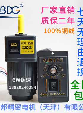 津晟邦电机6W220V交流齿轮调速电机/减速电机 2IK6RGN-C 马达