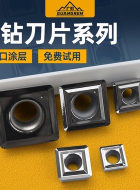 数控u钻刀片铝用刀头SPMG050204/060204/07T308/090408/110408-DG