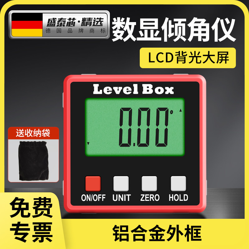 数显倾角仪角度测量仪高精度迷你坡度尺小型电子水平坡度仪水准仪