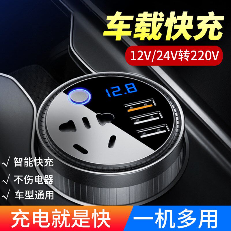 车载逆变转换器12v24v转220v多功能充电器电源插座汽车大货车插头
