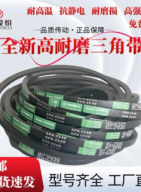 浙江三维高耐磨高速窄V带SPA2157/SPA1350/SPA1775LA促销优惠可