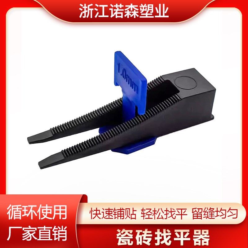 俄式瓷砖找平器底座岩板大板密封铺贴留缝定位调平器楔子十字卡,ZIPPO/瑞士军刀/眼镜,酒具,淘宝优惠券,粉丝福利购,淘宝优惠卷