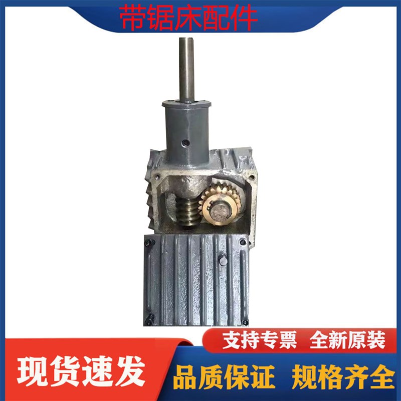 直销汕头新兴GB712带锯床配件/铜涡轮/涡杆/减速机锯床涡轮箱速发