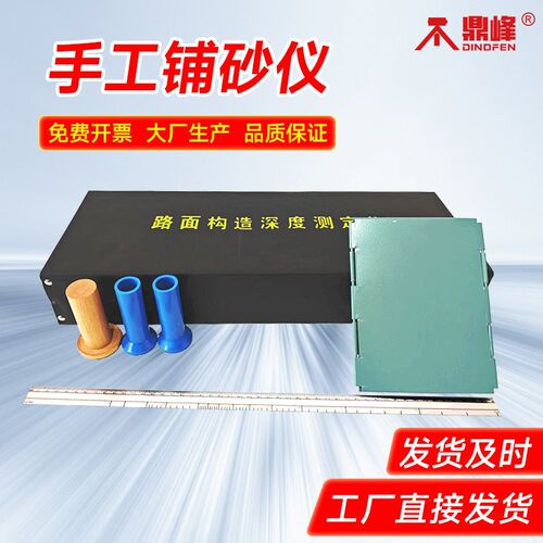 不锈钢路面构造深度测定仪手动铺砂仪量砂仪路面构造深度尺手工尺