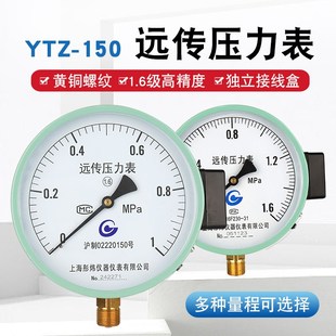YTZ 1.6mpa恒压供水变频器专用水压表电阻远程 150远传压力表0