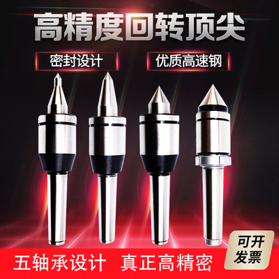 CNC数控活络顶尖高精度防震刀回转顶尖莫氏MT4号5号车床尾座活顶