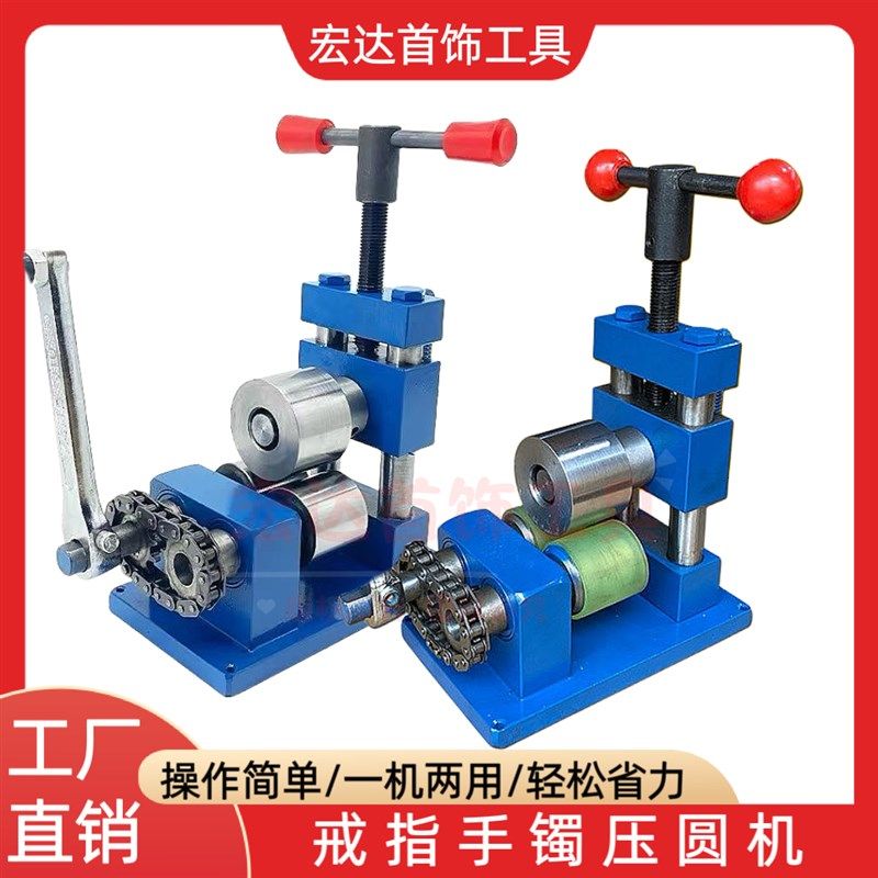 手镯卷圆机手动压弯戒指压圆黄金整形机首饰加工设备压片打金工,自行车/骑行装备/零配件,轻便车/通勤自行车,淘宝优惠券,粉丝福利购,淘宝优惠卷