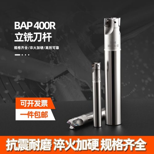 数控铣刀杆抗震 BAP400R立铣刀杆 1604直角刀杆 加工中心铣刀刀杆
