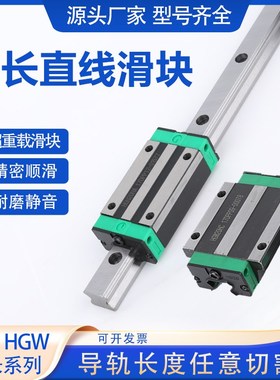 加长直线导轨滑块滑轨线轨滑块HGH20 HGW25/30/35/45/55/65/HA/HC