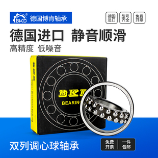 1303 1304 1305 德国BKD进口轴承1300 1307 1302 1306 1308K 1301