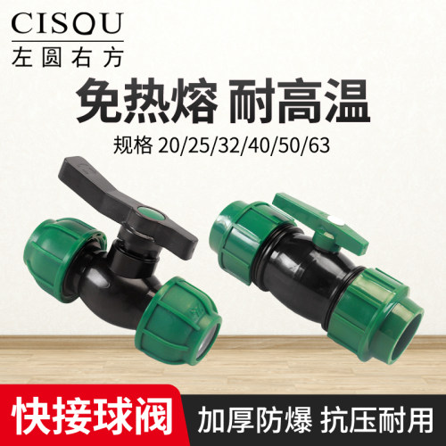 PE球阀水管快速接头4分6分管配件大全1寸快接活接50塑料阀门开关