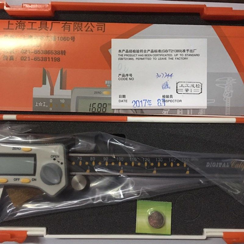 上工电子数显游标卡尺0-150mm/0-200mm/0-300mm 正品包邮
