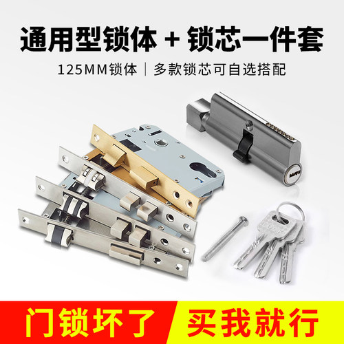 房门锁芯通用型家用室内卧室锁舌门锁配件静音老款木门锁钥匙锁体