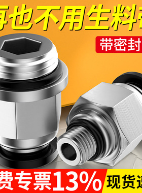 气管快速接头G螺纹直通带密封圈气动快插汽配件大全PC8-G02/03/04