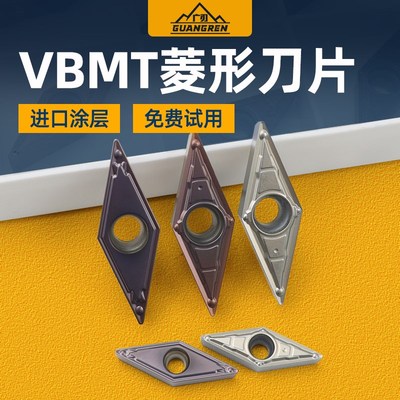 VBMT160404菱形35度数控刀片160408尖刀不锈钢专用外圆车刀110304