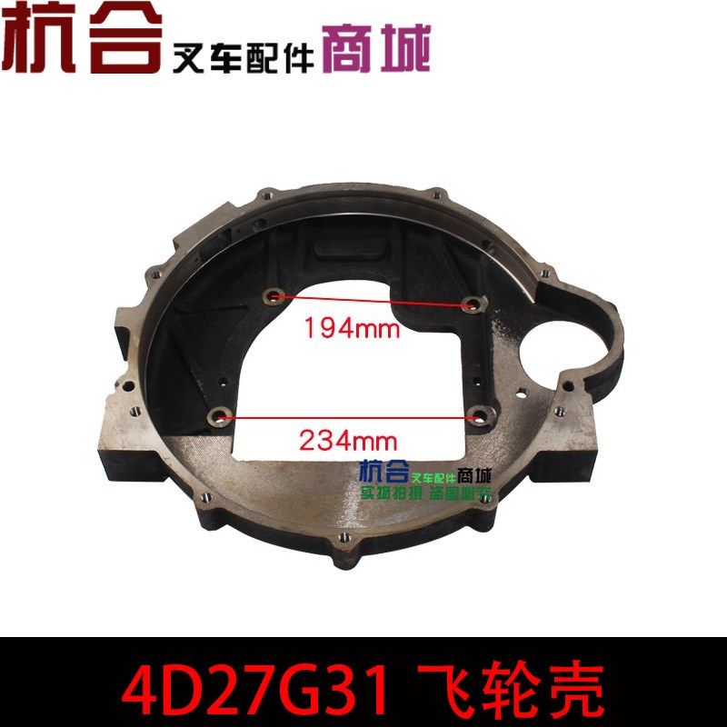 叉车配件  A30 A35 A38配新柴国三4D27G31飞轮壳   4D28-13001