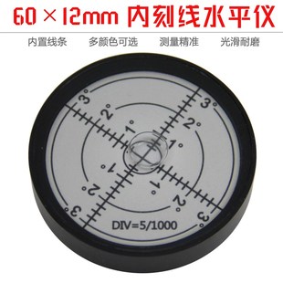 铝合金万向水平泡水平仪6012内刻线15分多颜色高精度水平器水准泡