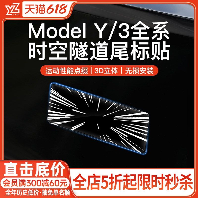 YZ 适用于特斯拉Model3/Y焕新版后尾标Plaid车标贴装饰改装丫配件