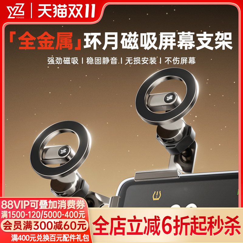 YZ 焕新版3特斯拉磁吸手机车载屏幕支架modely悬浮导航专用丫配件